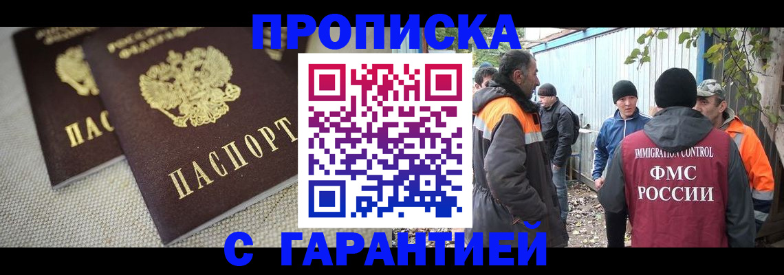 миграционный учет в Майкопе