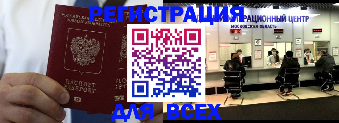 прописка паспорт в Майкопе