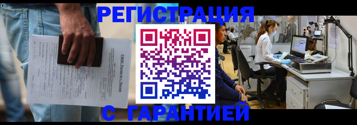 временная прописка в Майкопе