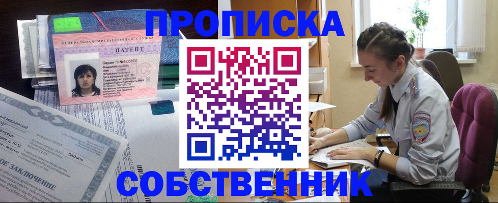 временная регистрация недорого в Майкопе