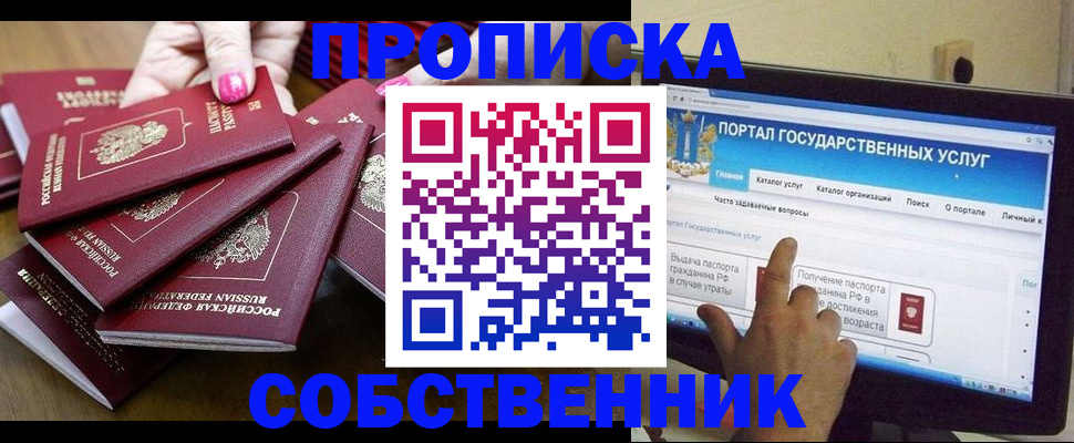 где прописаться в Майкопе