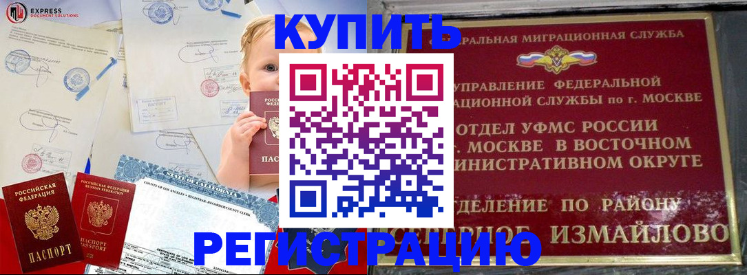 прописка законно в Майкопе