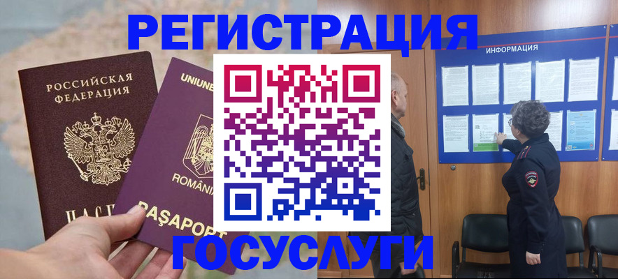 временная регистрация надежно в Майкопе