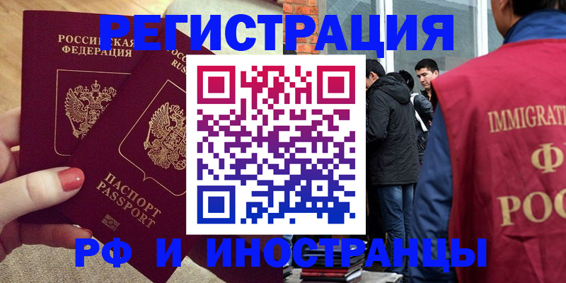 временная регистрация для всех в Майкопе