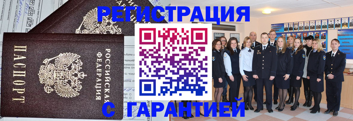 прописка регистрация в Майкопе